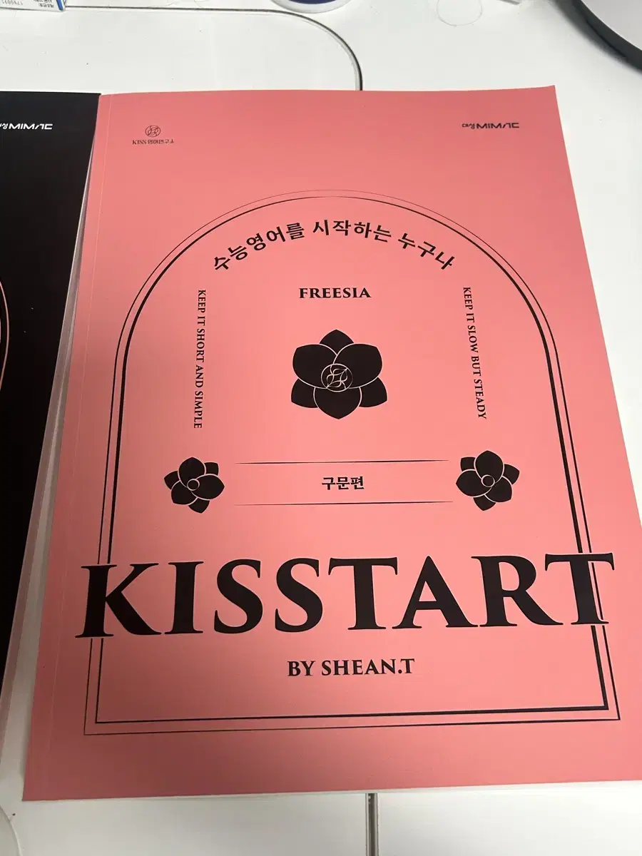 션티 kisstart 판매합니다